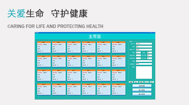 智能藥浴機護士工作站管理系統(tǒng)